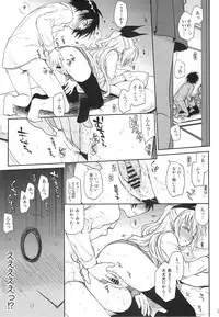 (C84) [Takumi na Muchi (Takumi na Muchi)] Urakoi (Nisekoi)