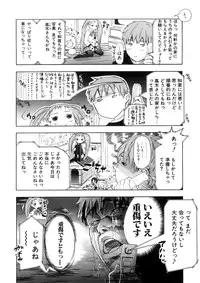 [Chunen] Nenkan Chuunen Champ - Yearly Champ