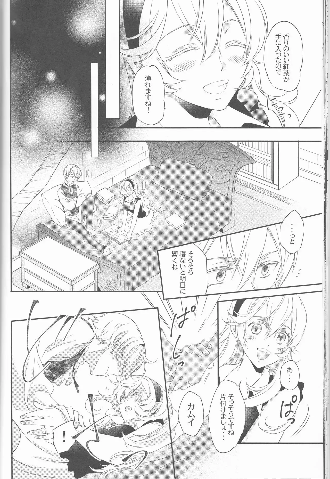CROSSING LOVE