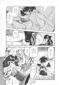 [Tomozawa Shou] Mitsuiro Otogibanashi