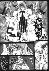 (C77) [Neko to Hato (Hatoya Mameshichi)] ENDLESS NIGHTMARE (DREAM C CLUB)