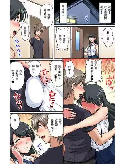 [Phantom] Otonari-san wa Hatsujouki ~ Momarete Suwarete Hamerarete | 鄰居正值發情期～揉弄她、吸吮她、盡情抽插吧 Ch. 1-10 [Chinese]