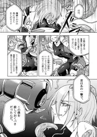 [Binbou Yusuri Express (Mochimako)] Kisen Tenshi Gigi Wisteria 02 [Digitial]