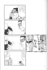 (C50) [Yamaguchirou (Yamaguchi Shinji)] Battou (Rurouni Kenshin)