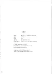 (C86) [MTSP (Jin)] Tachibana-san-chi no Dansei Jijou Matome Ban