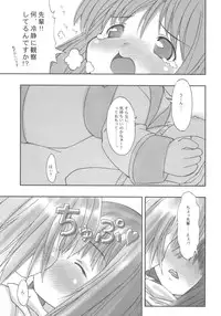 (C66) [Papikuria (various)] Inaka Musume no Hazukashi Inanioi (Ragnarok Online)