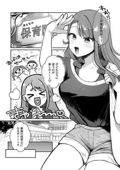 Ageha tente to issho