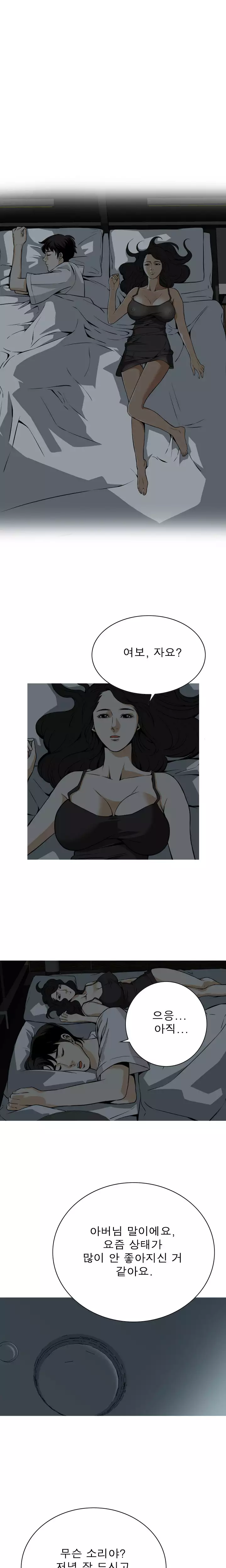 Peek Ch.1-12