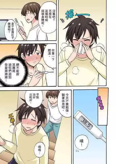 「先っぽだけって言ったのに…」兄貴の彼女に頼み込んでゴム無しSEX！！ | 「明明說好只蹭蹭的…」苦苦懇求大哥的女友不戴套SEX!!