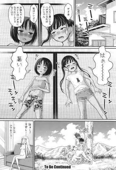 Hadakagurashi
