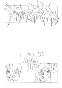 (Puniket 27) [UROBOROS (Utatane Hiroyuki)] Merumo (Haiyore! Nyaruko-san)