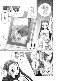 (C76) [Titokara 2nd Branch (Manami Tatsuya)] Suitei iDOL 2 (THE iDOLM@STER)