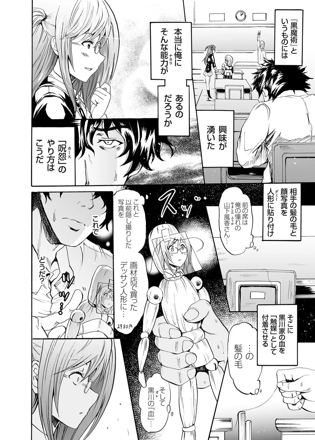 COMIC Grape Vol. 25