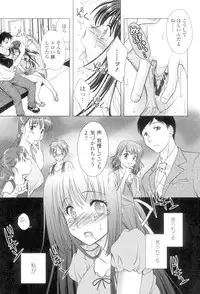 [Mori Marimo] Seiso de Midarana Kanojo [Digital]