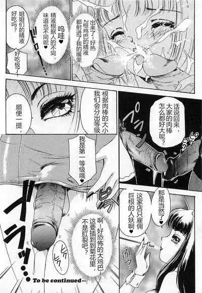T.S. I LOVE YOU chapter 05