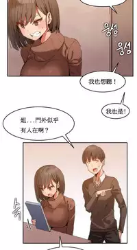 [Mx2J] Hahri's Lumpy Boardhouse Ch. 1~12【委員長個人漢化】（持續更新）