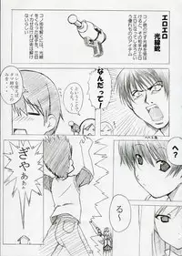 (SC28) [Multi-Link (Amakusa Tobari, Tessy)] LEAF RIGID (To Heart 2)