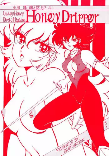 Mon♥Musu HONEY