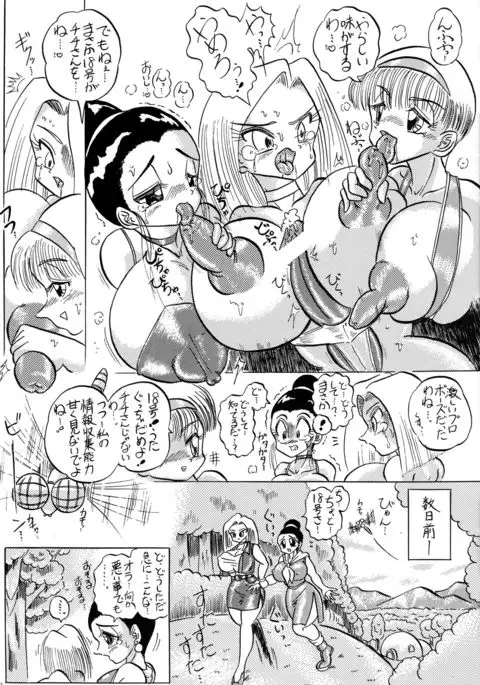 Shin Hanzyuuryoku 1