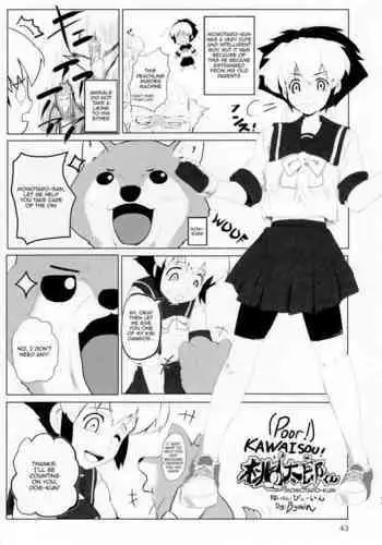 乳理継続挟射機関 漆