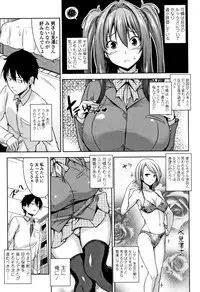 [Mikemono Yuu] Torokeru Gohoubi