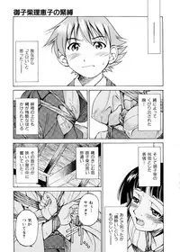 [Inoue Yoshihisa] Escape Creator