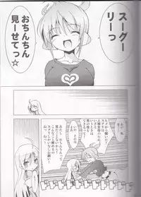 (SC35) [Web Knight (Naitou Satoshi)] Burning Brave! (Suguri)