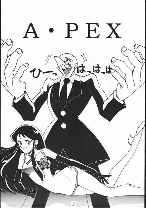 A・PEX