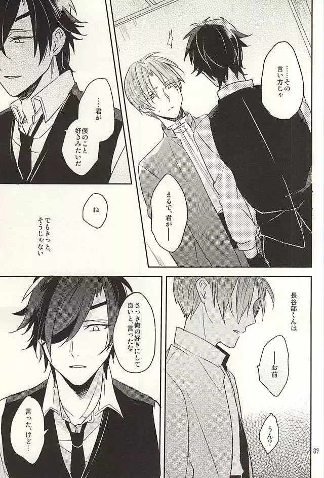 Boku no Iutoori