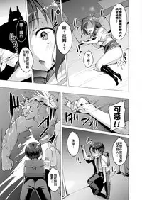 [Satou Kuuki] Aisei Tenshi Love Mary [Chinese] [洨五組] [Digital]