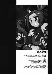 (C82) [Tomoshibiya Koubou (Tomoshibi Hidekazu)] Kaikan Destroy (7th Dragon 2020)