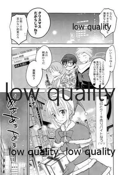 Otokonoko Chronicle 2 2011-2012 Soushuuhen