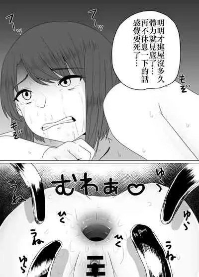 Mushikan Fuuzokuten II