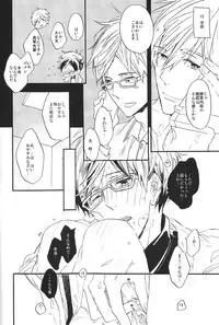 (Splash!) [Ciao, baby (Miike Romuko)] Puppy Love (Free!)