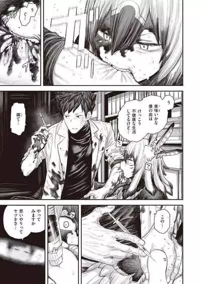 WEEKLY Kairakuten Vol.41