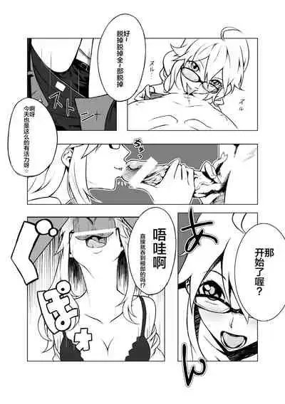 [Santa Fe Radio (Peniken)] Peroawase (THE IDOLM@STER) [Chinese] [靴下汉化组]