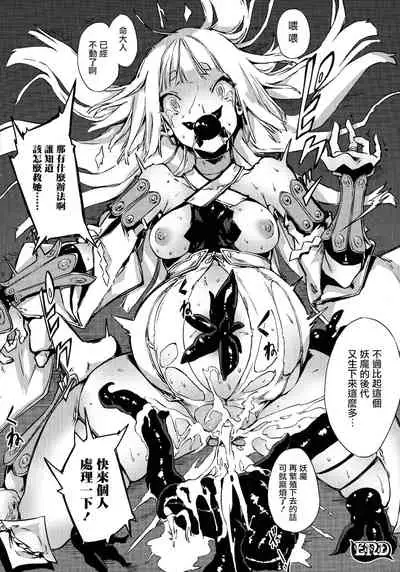 Hametsu Otome Shuu