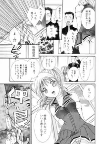 [Setsuna] Chubo de CHU