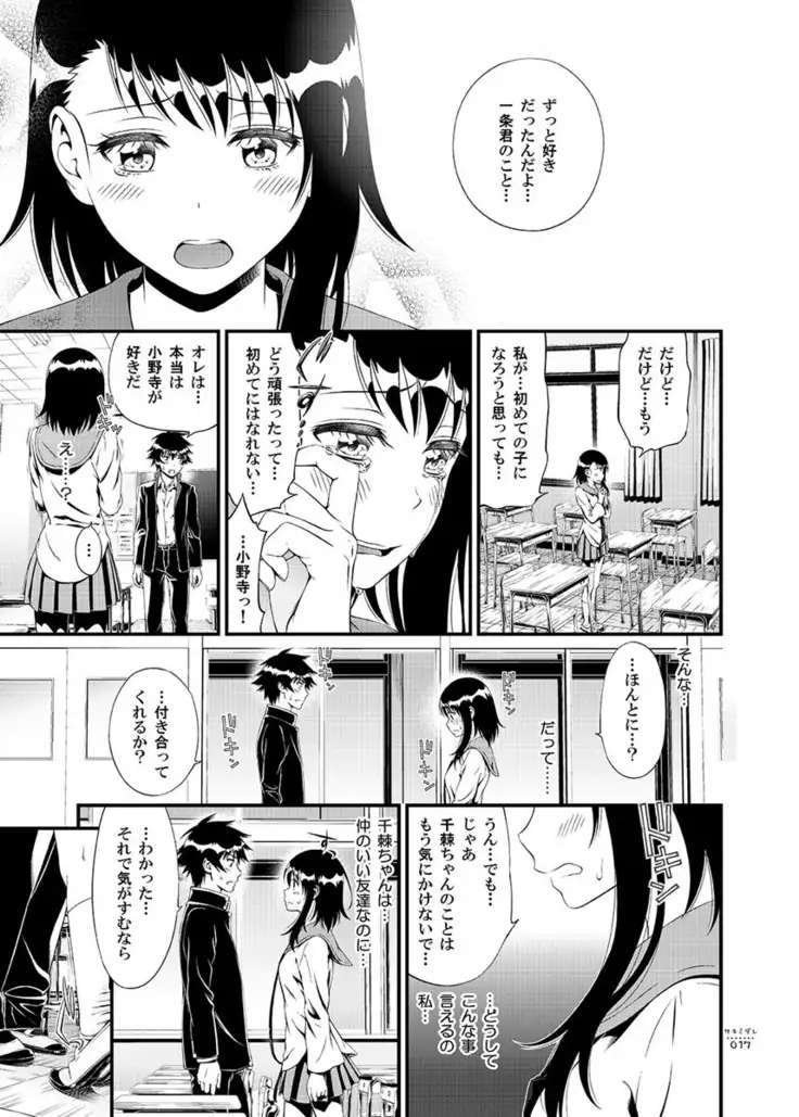 サミダレ+