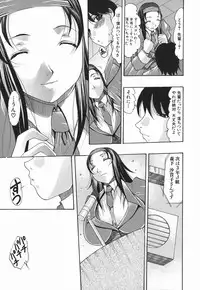 [Mitsuki Rintarou] Koukan Retsujou