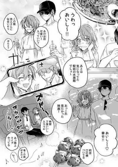 [緑辺工場長] 朝までずっとキスして、奥まで～体操のお兄さんはベッドの上では肉食獣～ 第1-3話