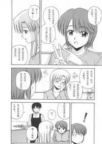[Satou Chagashi] Better Half [Chinese] [AP个人汉化]