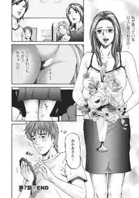 [Kitazato Nawoki] Mother Rule