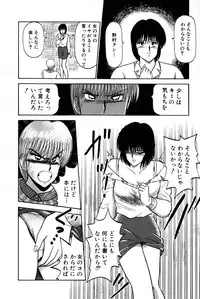 [Amamiya Jun] Koi wa Miracle! v04