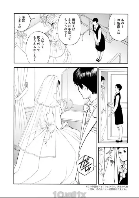 In Y Akajuutan Ch. 1-9