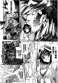 Ma ga Ochiru Yoru Demonic Imitator