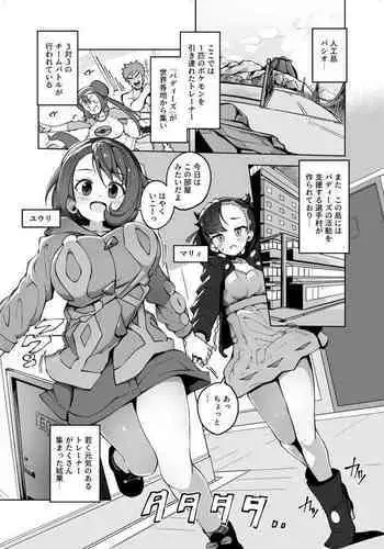 俺しか知らない親友のカオ。媚薬を親友に盛られたら
