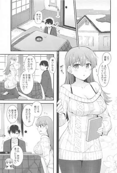 Ooi to Sugosu Fuyu no Gogo