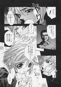 [Udai Tetsurou] Yoru ni Saku Hana - A Flower in the Night