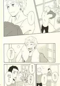 (C86) [chickenman (Toriniku)] Hajimete na Mono de (Haikyuu!!)